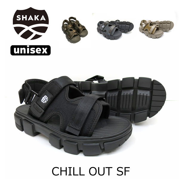 SHAKA CHILL OUT SF [ SK-185 ] シャカ チルアウトSF メンズ レディース スポーツサンダル アウトドアサンダル キャンプ shaka サンダル シャカ サンダル スポサン バックストラップ着脱可 2WAY