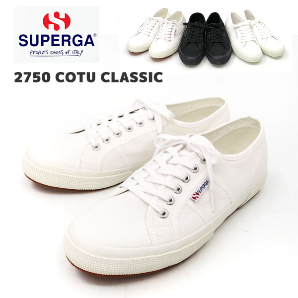 スペルガ 定番シューズ 【正規販売店】 SUPERGA スペルガ 2750 COTU CLASSIC 【全3カラー】 メンズ　レディース　ユニセックスサイズ展開　S000010　ローカット　キャンバススニーカー　ホワイト　ブラック