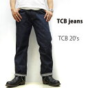 TCB 20's 【 12.5oz　セルビッチデニム】【神戸　正規販売代理店】TCB jeans [ ...