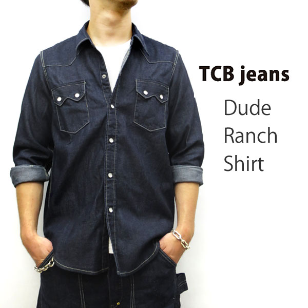 デニムシャツ TCB jeans ティーシービージーンズ TCB Dude Ranch Shirt 8.5oz Denim デュードランチ シャツ 【 インディゴ 】インディゴデニム 【神戸 正規販売代理店】 岡山 Made in Japan 日本製 TCBジーンズ