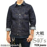 TCBS40'sG WW214󥹡ӥåǥ˥ 1stʥեȡ˥ǥ˥ॸ㥱åȡǥ󥦥åۡڿ͡ŹTCB jeans [ ƥӡ ]  S40s JKT ۡMade in JapanTCB WW2ǥ