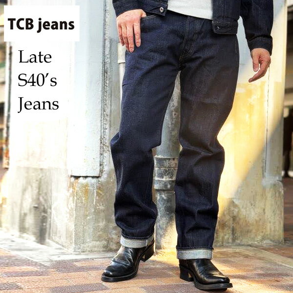 2025SS 即納 TCBジーンズ Late S40's Jeans 13.5oz INDIGO P