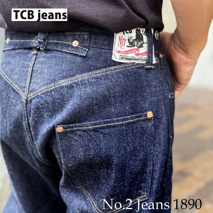 楽天市場】tcb jeans 2ndの通販 楽天市場】tcb jeans 2ndの通販