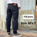 楽天GMMSTORE再入荷　TCB Slim 50's T 【テーパード　13.5ozジンバブエコットン　セルビッチデニム】 TCB jeans [ ティーシービージーンズ ] テーパードレッグ 日本製　TCBジーンズ　ワンウォッシュ　50s 【サイズ交換片道1回無料】