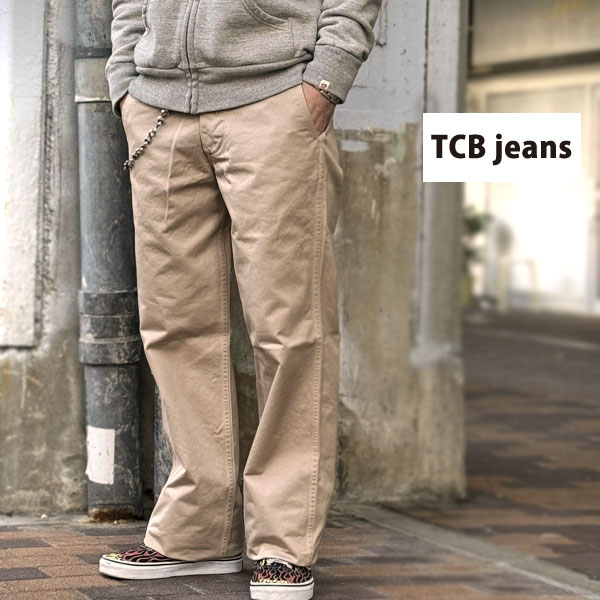 TCB jeans ティーシービージーンズ TCB Stay Gold Chino  綿100％ 日本製 TCBジーンズ コットンパンツ カラーパンツ メンズ