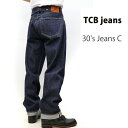 TCB 30 039 s Jeans C 【 14.1oz セルビッチデニム】【神戸 正規販売代理店】TCB jeans ティーシービージーンズ 【 TCB 30s 】 Made in Japan TCBジーンズ 30s ワイドデニム 【サイズ交換片道1回無料】