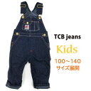 TCBジーンズ キッズ　オーバーオール  TCB jeans   綿100％　日本製　TCB　オーバーオール Overall