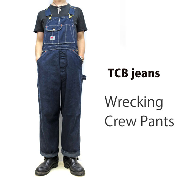 【神戸　正規販売代理店】 TCB jeans [ ティーシービージーンズ ] 【 Wrecking Crew Pants / レッキングクルーパンツ…