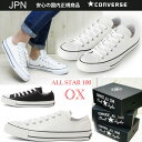 *22,5〜24,5cmまで* 100周年 コンバース CO...