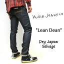 NUDIE JEANS ( ヌーディージーンズ ) LEAN DEAN (リーンディーン) 育てがいのある"DRY"［ DRY JAPAN SELVAGE ］ (N577) / ドライジャパンセルヴィッジ　48161-1014 SKU#112019 LEANDEAN ヌーディージーンズ　セルヴィッチ　ユニセックス　イタリア製