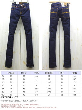 【チェーンステッチにて裾上げ無料】☆定番カラー　ワンウォッシュ NUDIE JEANS ( ヌーディージーンズ )TIGHT LONG JOHN タイトロングジョン　TWill RINSED オーガニックツウィルリンス デニム　ジーパン　LONG JOHN