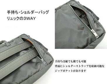 【B4対応 / 1層式 / 3WAY】 ビジカジ　吉田かばん PORTER　TANKER ( ポーター タンカー ) 3WAY BRIEFCASE ( 3ウェイブリーフケース ) （ W400/H290/D100、 約795g ）吉田カバン 622-69308 男女兼用　porter ビジネスバッグ ポーター ブリーフケース