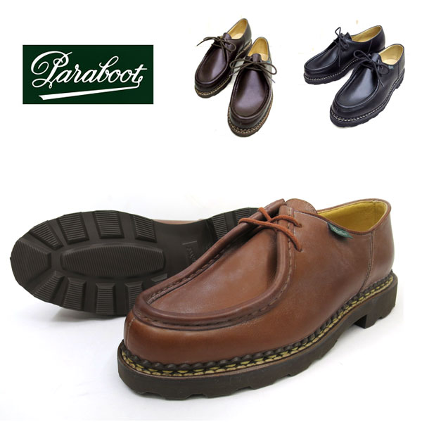 【ご希望でケア用品1点プレゼント☆】永く愛用するならこのブランド!【 PARABOOT 】 ( パラブーツ ) 【 MICHAEL 】 ( …