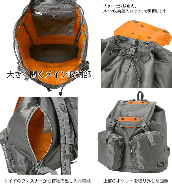 吉田かばん PORTER TANKER　622-79162 ( ポーター タンカー ) RUCKSACK　リュックサック（ W350/H415/D150 ) デイパック/ 22L吉田カバン通勤　通学　マザーズバッグ　porter リュック 男女兼用　porter tanker