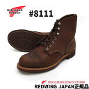 【2点同時試着サービス対象】 RED WING【 レッドウィング 】IRONRANGER アイアンレンジャー＃8111 【 Amber 