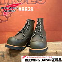 【即納】 RED WING レッドウィング CLASSIC WORK #8828 6"Moc-Toe Alpine "Portage" アルパインポーテージ ワイズ D REDWING レッドウイング モックトゥ