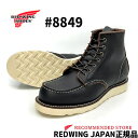 【2点同時試着サービス対象】 RED WING 【 レッドウィング 】CLASSIC WORK#8849 6