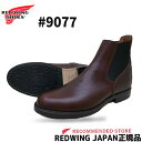 レッドウイング RED WING レッドウィング Mil-1 CONGRESS BOOTS #9077 ブラックチェリー"フェザーストーン" ワイズD ドレスライン REDWING レッドウイング ミルワン コングレス サイドゴア バーガンディ