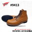 【交換無料】【RW JAPAN 認定店】【選べるケア用品1点付】 RED WING 【 レッドウィング 】BECKMAN ベックマン#9413 【 CHESTNUT