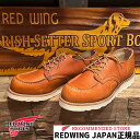 レッドウイング 2024SS【2点同時試着サービス対象】 RED WING レッドウィング CLASSIC MOC OXFORD #8092 Oro LEGACY オロレガシー ワイズD 短靴 モックトゥ REDWING 定番 レッドウイング