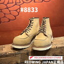 【即納】 RED WING 【 レッドウィング 】CLASSIC WORK 8833 6 MOC-TOE HAWTHORNE ABILENE ( ホーソンアビレーン ) ワイズ：D REDWING レッドウイング モックトゥ ラフアウト スエード