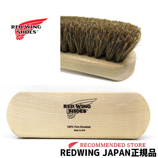 人気のブラシ再入荷☆ REDWING ( レッドウィング ) BRUSH　ブラシ メンテナンス用品汚れ落とし　( 97106 ) レッドウイング