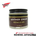 【日本正規販売代理店】 REDWING ( レッドウィング )【 ケア用品 】 レザークリーム 「ニーツフットオイル ブレンド」( 97095 )メンテナンス用品 レッドウイング お手入れ用品