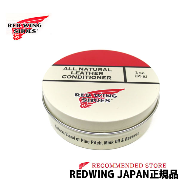  REDWING ( レッドウィング ) オールナチュラルレザーコンディショナー メンテナンス用品( 97104 ) レッドウイング レザーコンディショナー