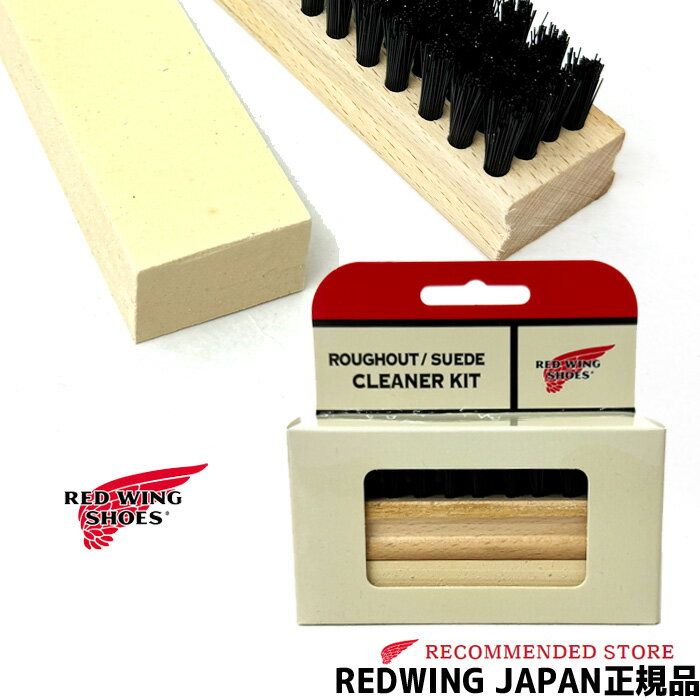 REDWING ( レッドウィング )【 ケア用品 】( 98037 )　ラフアウト/ヌバック クリーナーキット メンテナ..