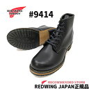 【完売】 RED WING / レッドウィング BECKMAN　ベックマン＃9414【 BLACK 