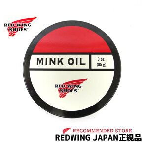 【2点までメール便ネコポスご利用可】　REDWING ( レッドウィング )【 ケア用品 】 ミンクオイル　【 97105 】メンテナンス用品　85g レッドウイング　