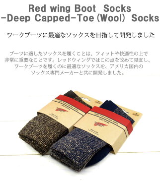 レッドウィング　ソックス ※2点までならメール便￥160ご利用可※【日本正規販売代理店】 REDWING BOOT SOCKS　Deep Capped Toe WOOL Socks　【全4色】( 97173 , 97174 , 97177 , 97178 ) USA製☆ レッドウイング　靴下　くつした　メンズ　レディース　red wing sox