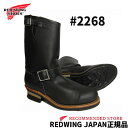 【2点同時試着サービス対象】 RED WING 【 レッドウィング 】11 Engineer　エンジニア#2268　BLACK  CHROME  【 ブラッククローム 】ワイズ：D　REDWING　レッドウイング 定番 その1