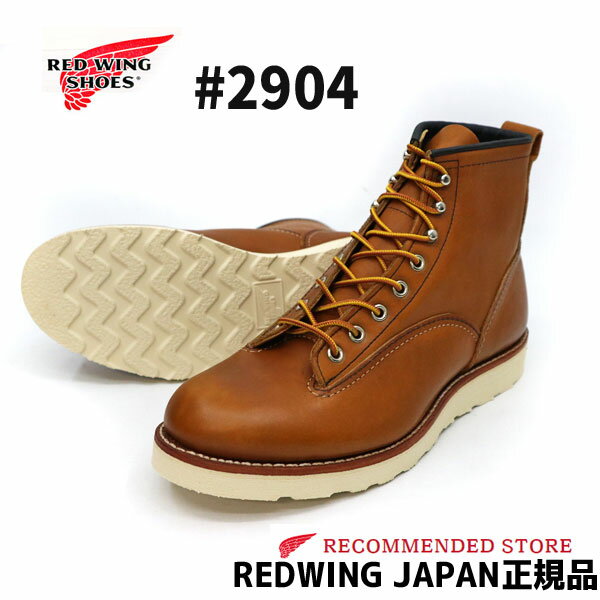 2Ʊ奵ӥоݡ RED WING åɥ LINEMAN 饤ޥ#2904  Oro Iginal ( ʥ )  ȥ饯ȥåɥ롡磻DREDWINGåɥ