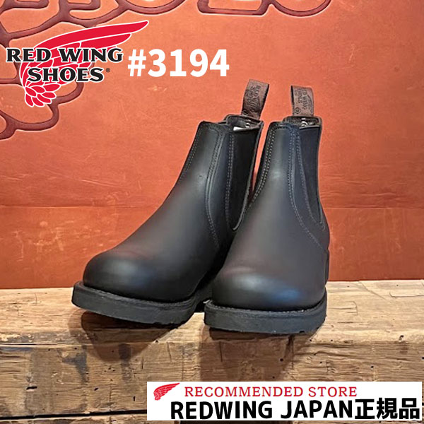  RED WING レッドウィング CLASSIC CHELSEA #3194 クラシックチェルシー Black 