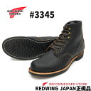 【2点同時試着サービス対象】 RED WING BLACKSMITH 3345 レッドウィング ブラックスミス Vibram ＃430 Mini Lug-Sole 【 BLACK PRAIRIE /ブラックプレーリー【茶芯】 】 ワイズD REDWING レッドウイング