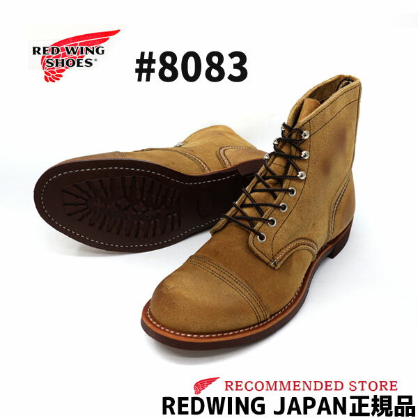 【2点同時試着サービス対象】 RED WING【 レッドウィング 】IRON RANGER アイアンレンジャー＃8083 【 Hawthorne 