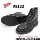 【2点同時試着サービス対象】 RED WING 【 レッドウィング 】CLASSIC WORK#8133 6