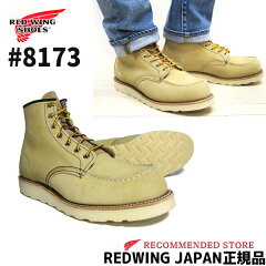 https://thumbnail.image.rakuten.co.jp/@0_mall/gmmstore/cabinet/redwing/rw8173-6-moc-1.jpg