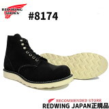 RED WING åɥ CLASSIC WORK 6"ROUND-TOE #8174 BLACK "ABILENE" ROUGHOUT ֥åӥ졼ե ֥å 磻D 饦ɥȥ ץ졼ȥ åɥ