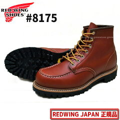 https://thumbnail.image.rakuten.co.jp/@0_mall/gmmstore/cabinet/redwing/rw8175-y1.jpg