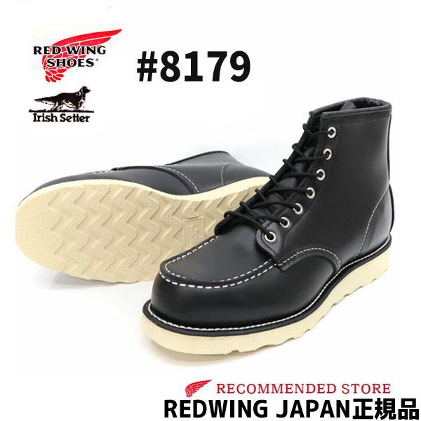 【2点同時試着サービス対象】 RED WING 【 レッドウィング 】CLASSIC WORK#8179 6