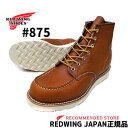 ウエスコ ジョブマスター WESCO JOBMASTER 108100 8インチ BLACK BROWN ブラック ブラウンソール