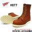 【2点同時試着サービス対象】 ＃877 RED WING　【 レッドウィング 】CLASSIC WORK #877 8