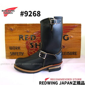 【2点同時試着サービス対象】 REDWING　レッドウイング 9268　茶芯エンジニアブーツ【 PT91 を彷彿させる9268】 redwing engineer 【日本正規販売代理店でも限られたショップの限定品】レッドウイング 9268 redwing 9268　Dワイズ