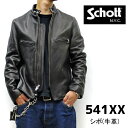 シボ(牛革)【641XX の革違い】【schott 神戸正規 】 Schott ( ショット ) 541XX CAFE RACER JACKET ニューネイキッドカフェレーサー 09【 ブラック 】 schott 革ジャン スタンドカラー 牛革 シボ革 7578 アメリカ製 【641XX 241XXの革違いのモデル】