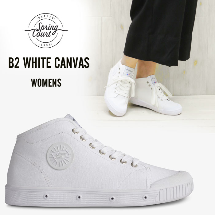 スプリングコート スニーカー レディース SPRING COURT スプリングコート B2 CLASSIC CANVAS ミッドカット　キャンバス 【 B2S-V1 】【 レディース 】【 WHITE / WHITE 】 スプリングコート スニーカー レディース　スプリングコート キャンバス B2 MID CUT　ガムソール スニーカー 白