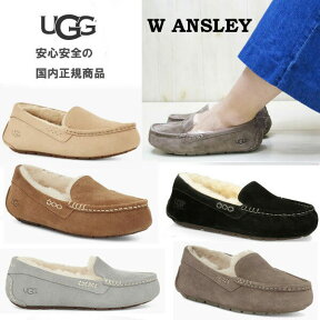 【 ugg 国内正規商品 】 ugg ansley ugg モカシン アグ アンスレー ugg 国内正規品 ugg モカシン アグ アンスレー ugg スリッポン 1106878