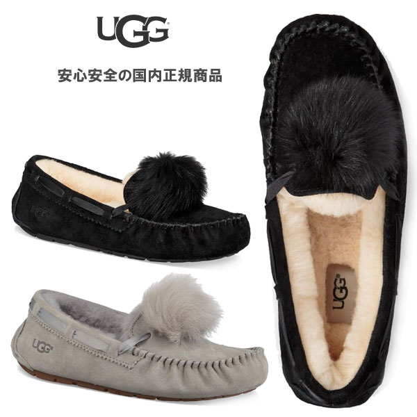 【安心の 国内正規商品 】　暖かく足を包みこむ モカシン ♪ 妊婦さんにも UGG AUSTRALIA （ アグ オーストラリア ） Women's DAKOTA POM POM （ ダコタ ポンポン ） ugg 国内正規品