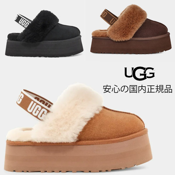 2024秋冬【 ugg 国内正規商品 】 UGG FUNKETTE アグ ファンケット レディース ugg サンダル ウィメンズ サンダル シープスキン 厚底 CHESTNUT BLACK Burnt Cedar 1113474のサムネイル